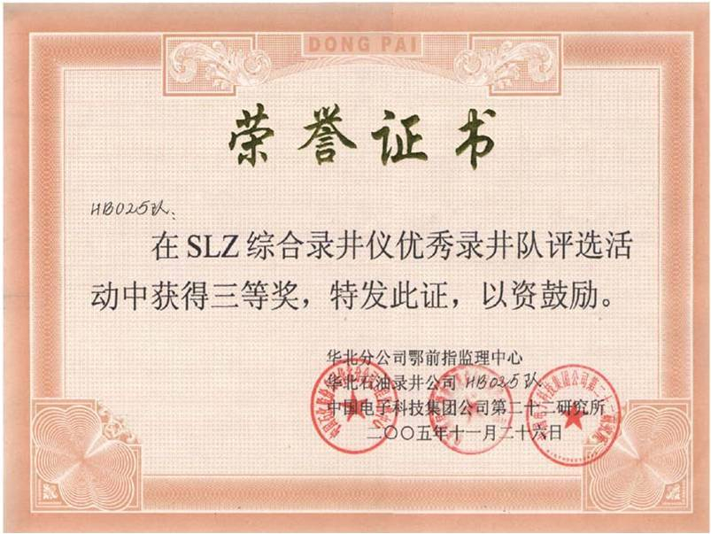 資質(zhì)證書